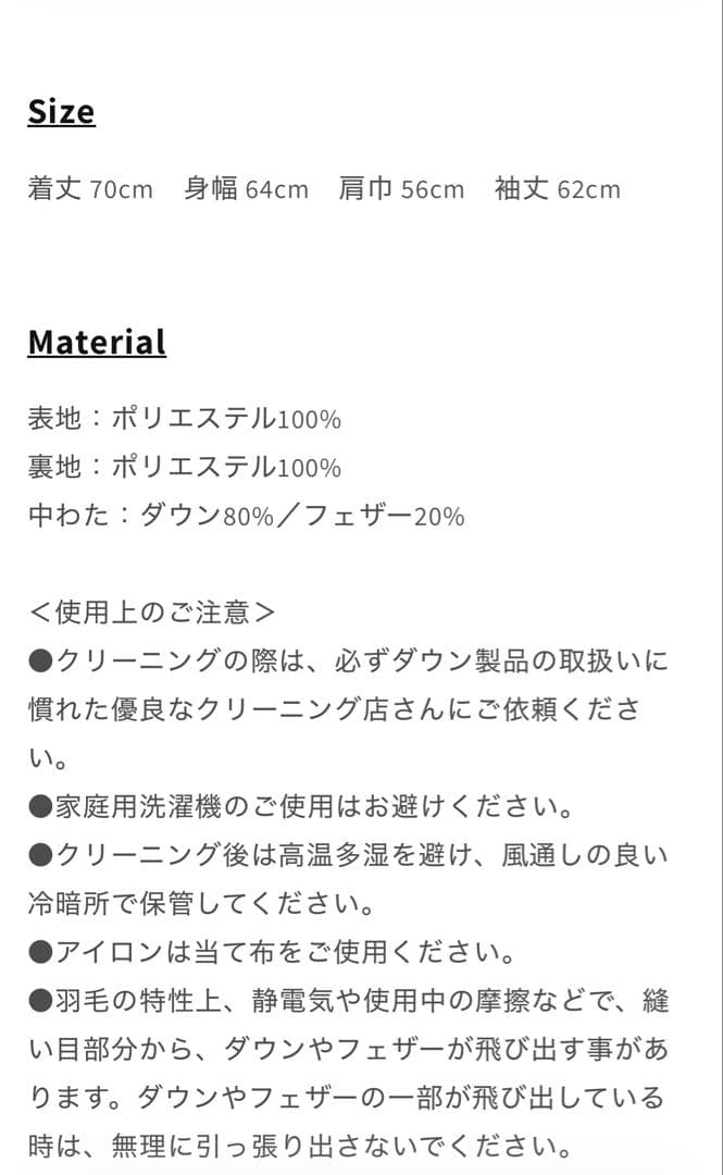 ★NOsWEA Da-iCE 花村想太　ブラック ダウンジャケット★