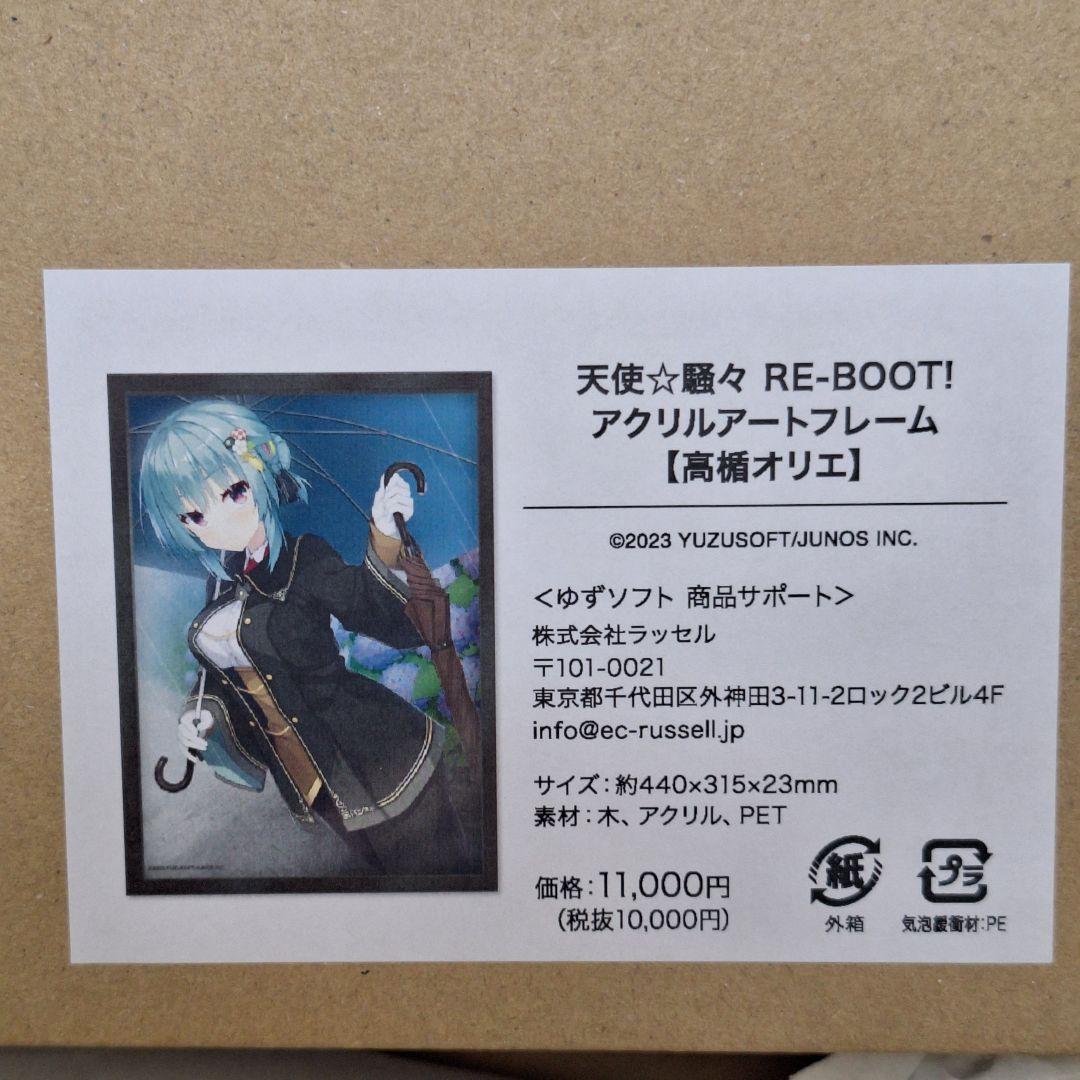 全て新品　高楯オリエ　アクリルアートボード　天使騒々　ゆずソフト　13200円分