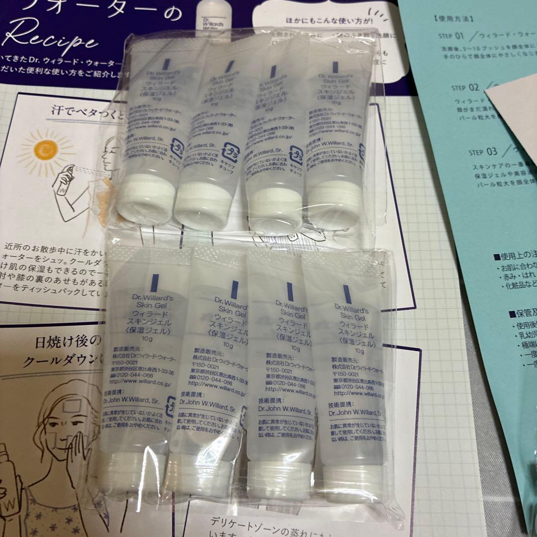 ドクターウィラードセット