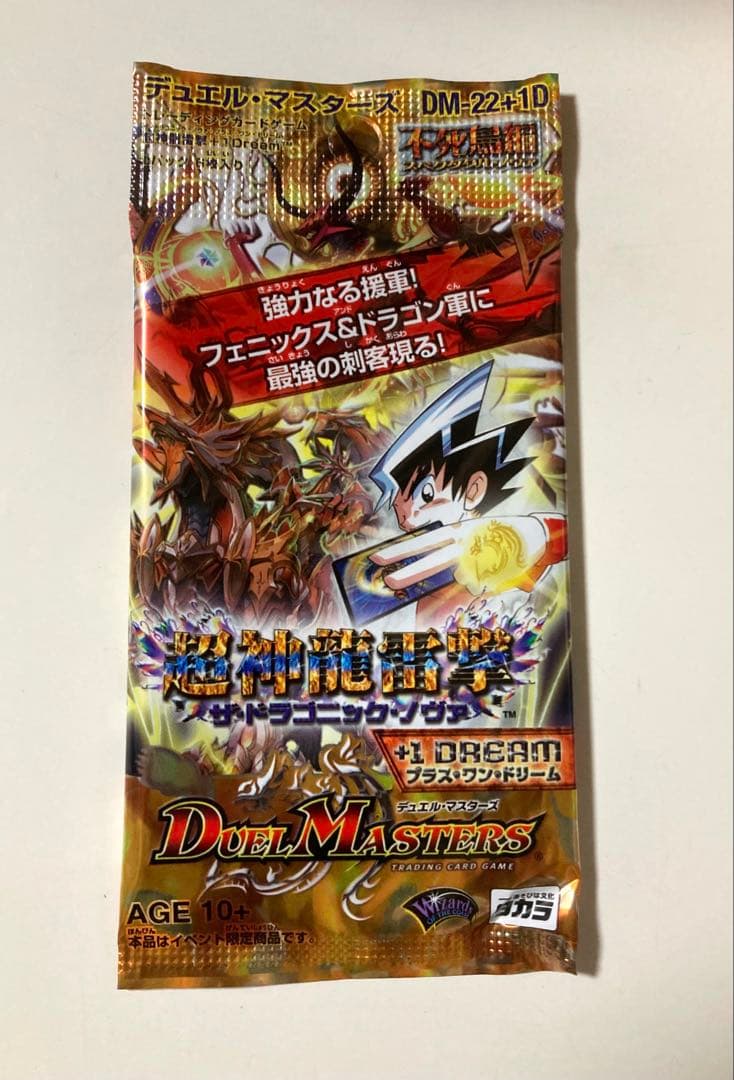 デュエル・マスターズ　コレクターズbox2007 未使用