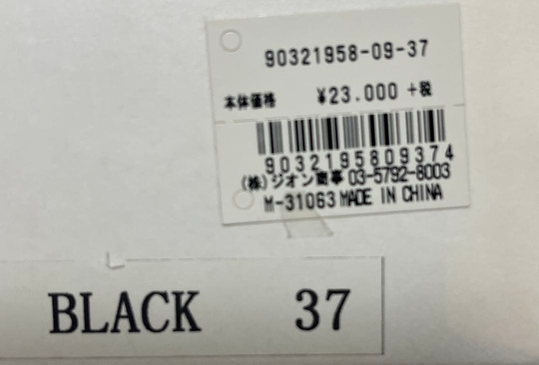 ツルバイマリコオイカワ　ミュール　パール　37 ブラック　踵交換用　未使用