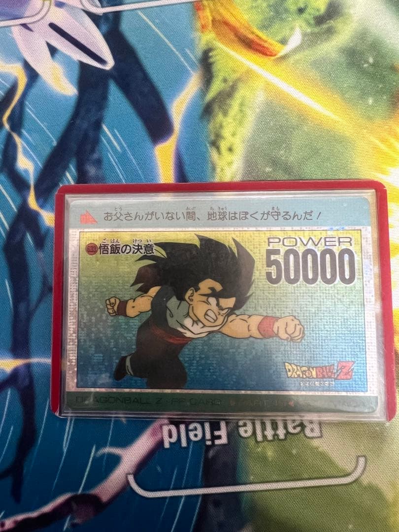 ドラゴンボールカードダス　アマダ　633