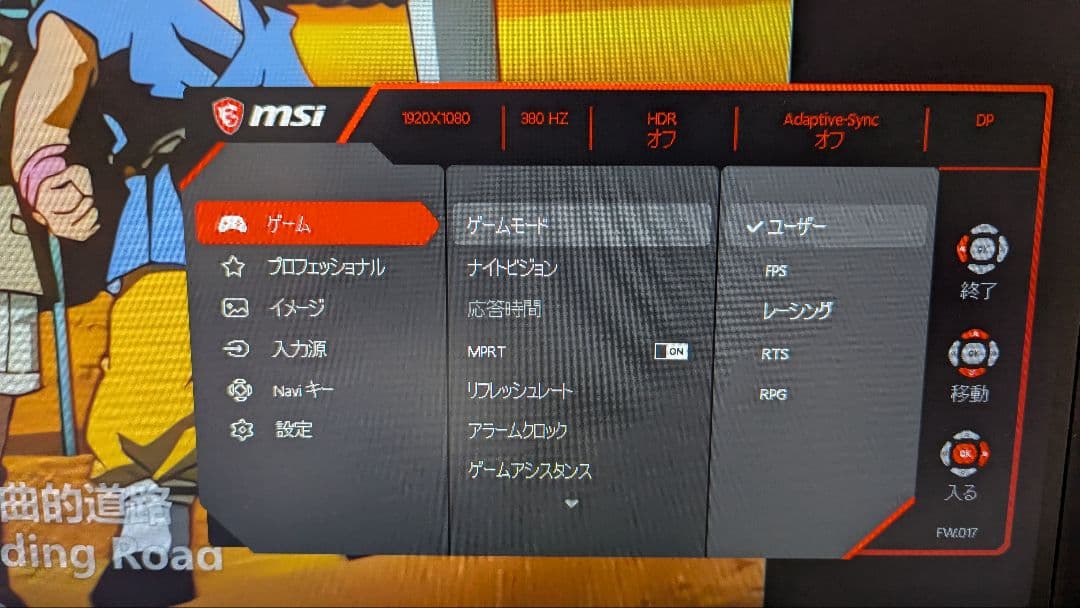 MSI G253PF [24.5インチ] 360Hz (OC 380Hz)