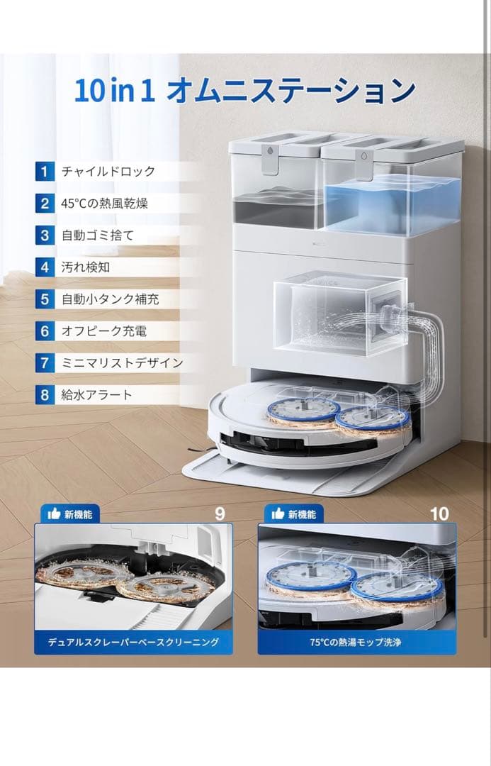 【極美品】DEEBOT T50 OMNIロボット掃除機本体