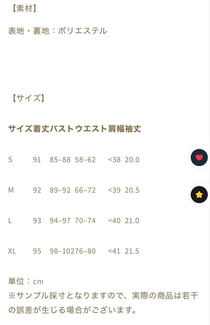 Epetice ドッド柄ワンピース