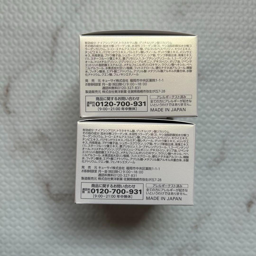 コラリッチ　リンクルホワイトジェル 55g ×2個　薬用オールインワンジェル