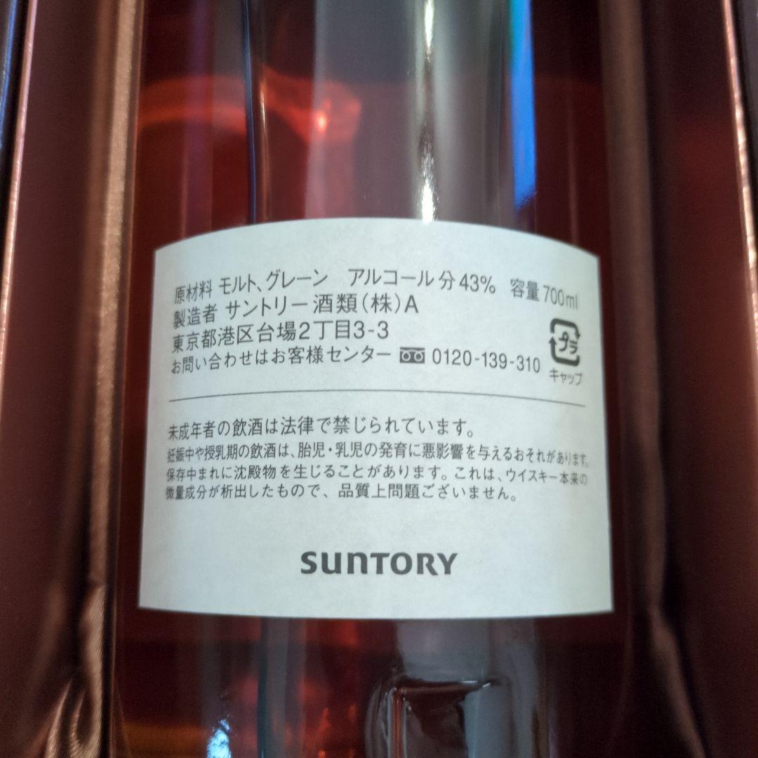 SUNTORY  15年 700ml　優勝記念