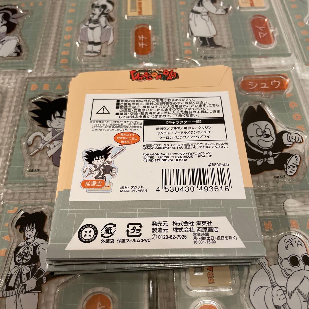 ドラゴンボール アクリルフィギュアコレクション 少年編12種