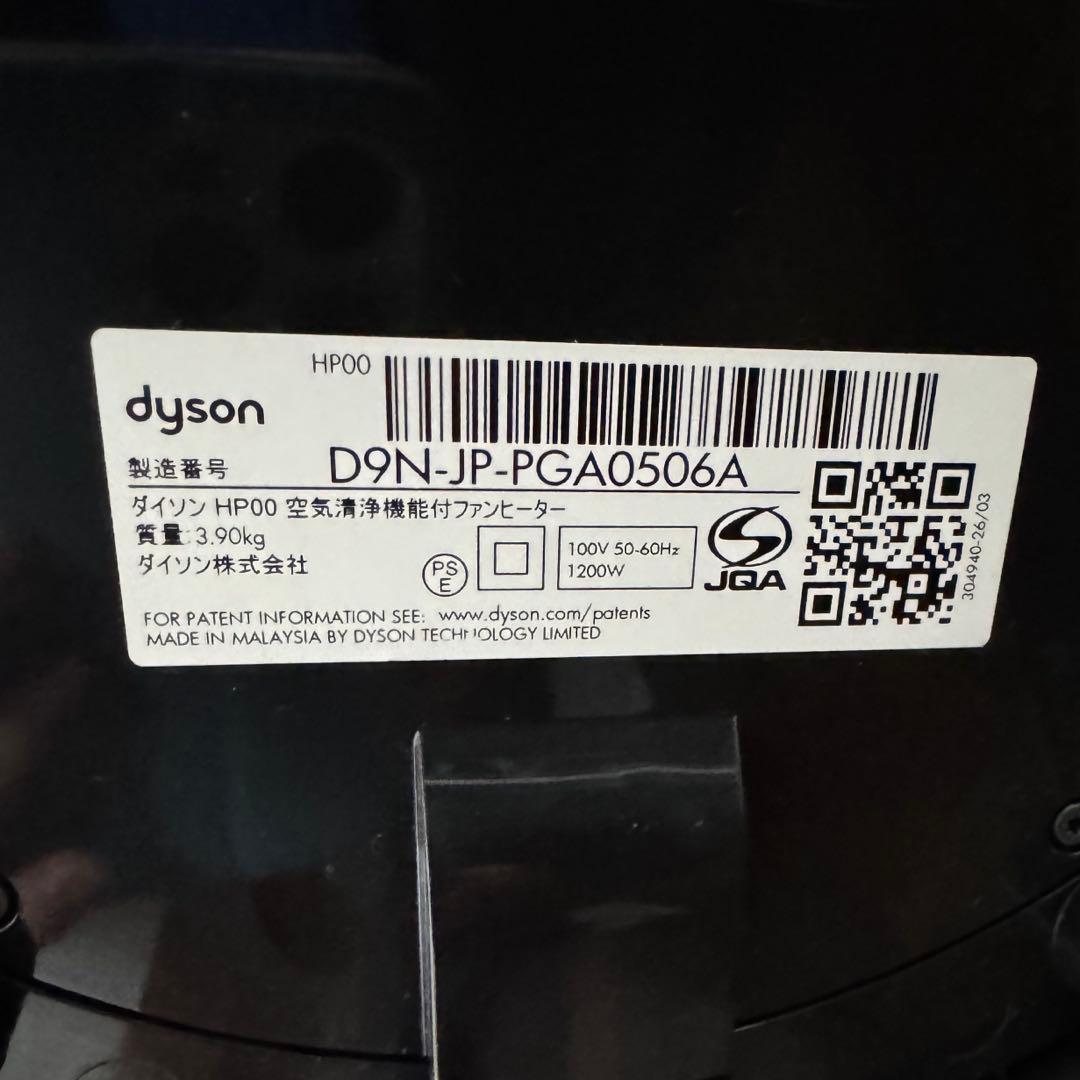 【Ferry Ferdiansyah】Dyson セラミックファンヒーター