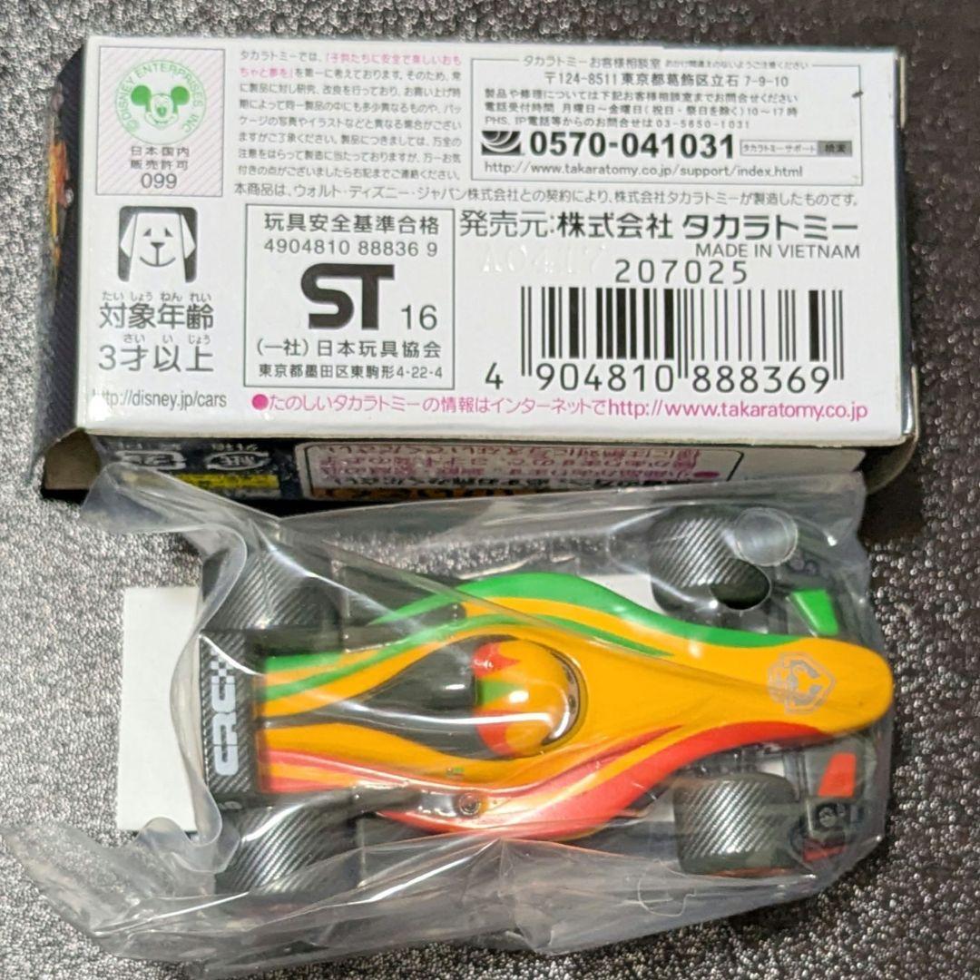 カーズ トミカ リップ・クラッチゴンスキー （カーボンレーサータイプ）