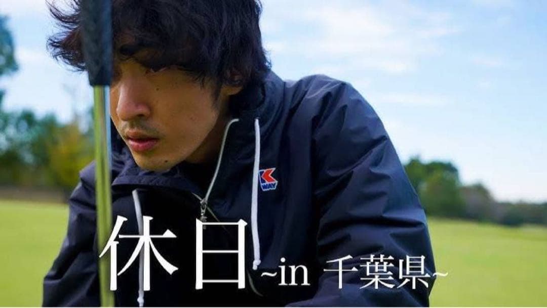 K-WAY リバーシブル　ホワイト　ネイビー　ナイロンジャケット　上杉柊平着用