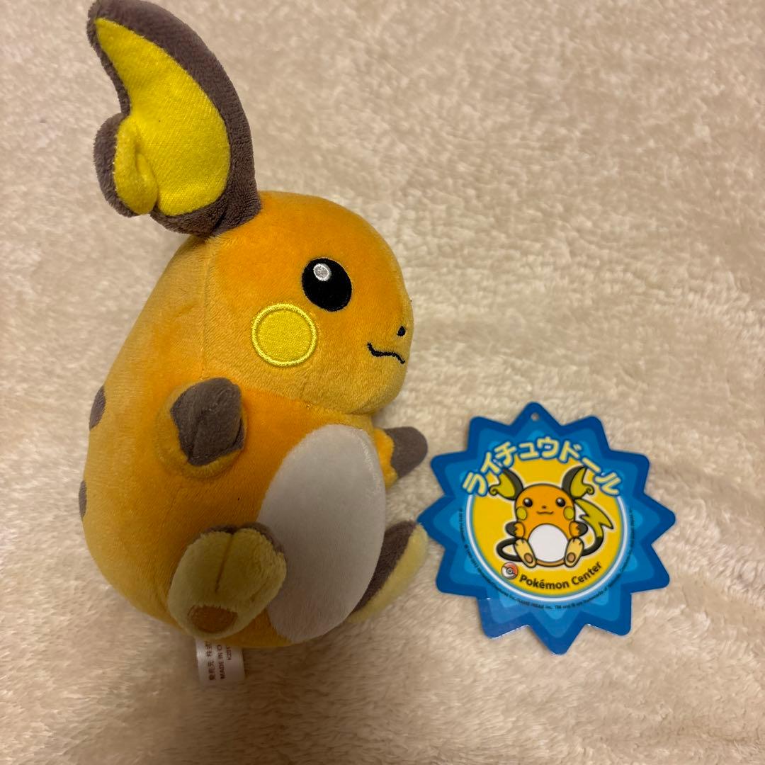 ポケモンセンター　ライチュウ　ぬいぐるみ