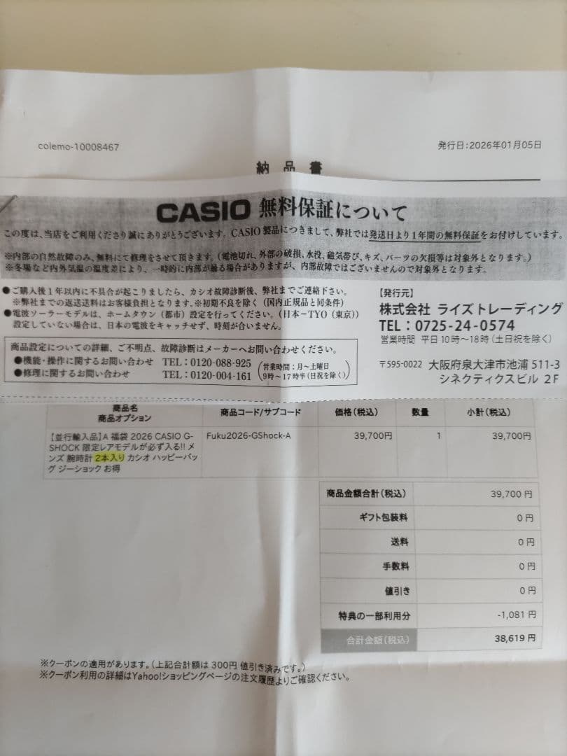 み*様 G-SHOCK DWE-5600HG-1DR 交換ベルト付き