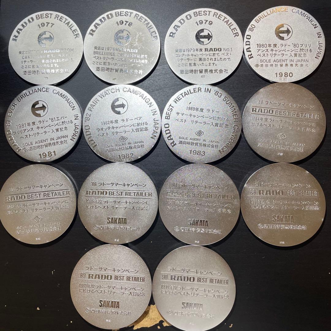 ラドー RADO 記念メダル 14枚セット　77〜90年　酒田時計貿易