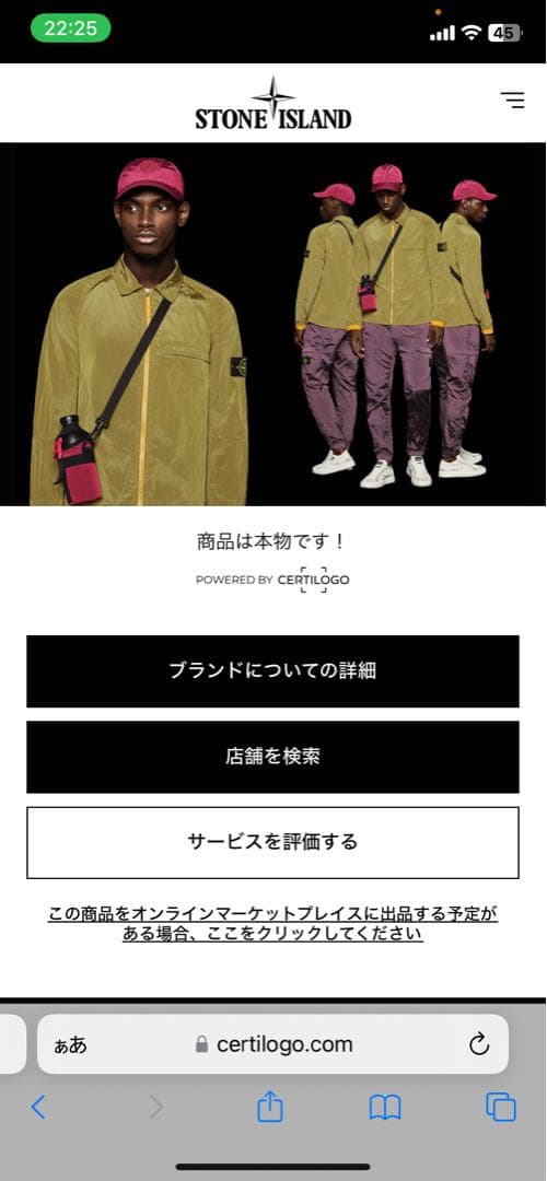 ストーンアイランド　ショルダーバッグ Stone  白まる