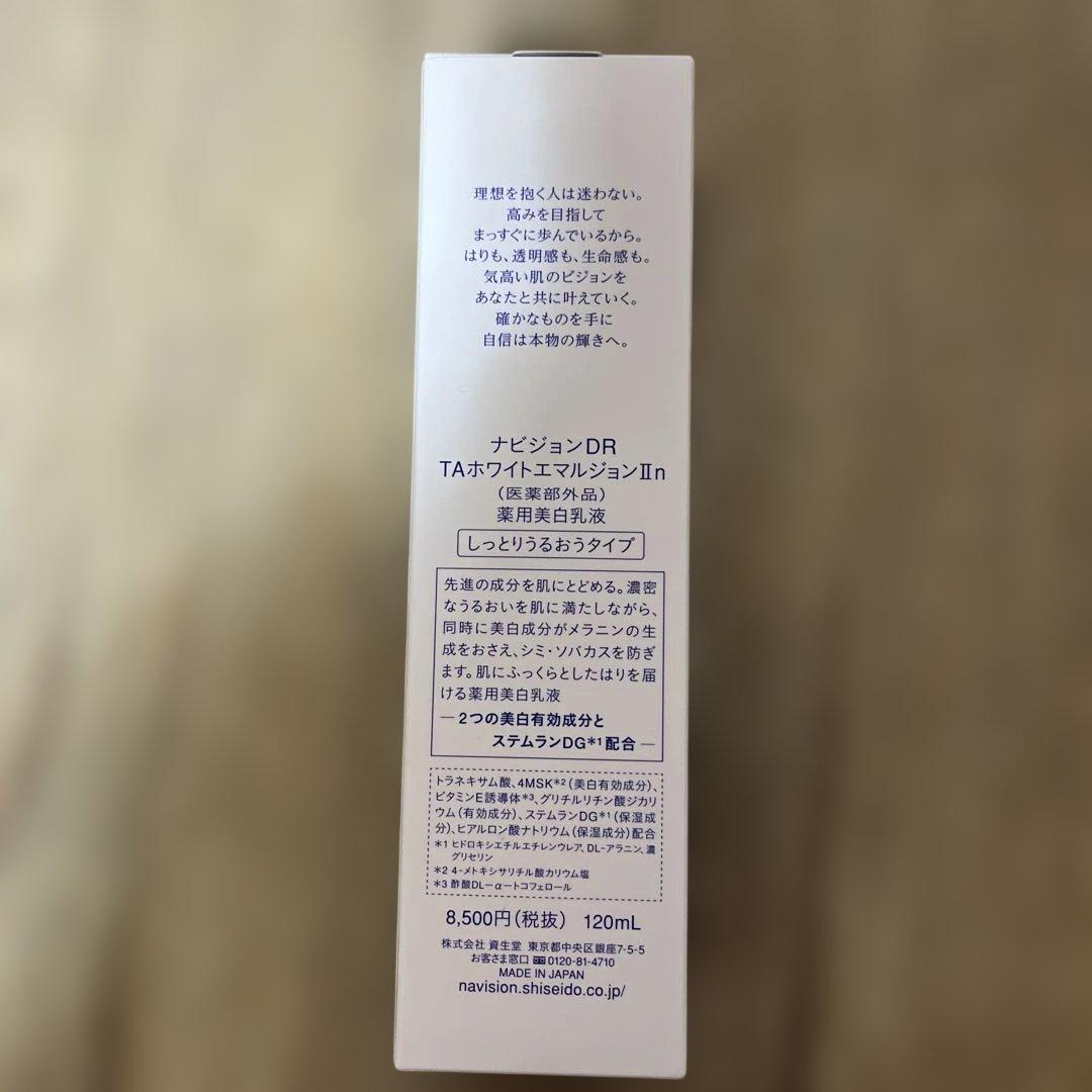 ナビジョン　TAホワイトエマルジョン