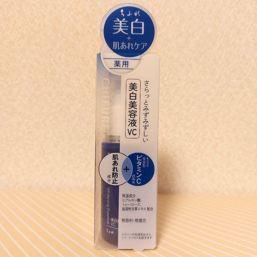 ❤週末限定❤【新品】ちふれ　美白美容液VC　30ml　ビタミンC誘導体