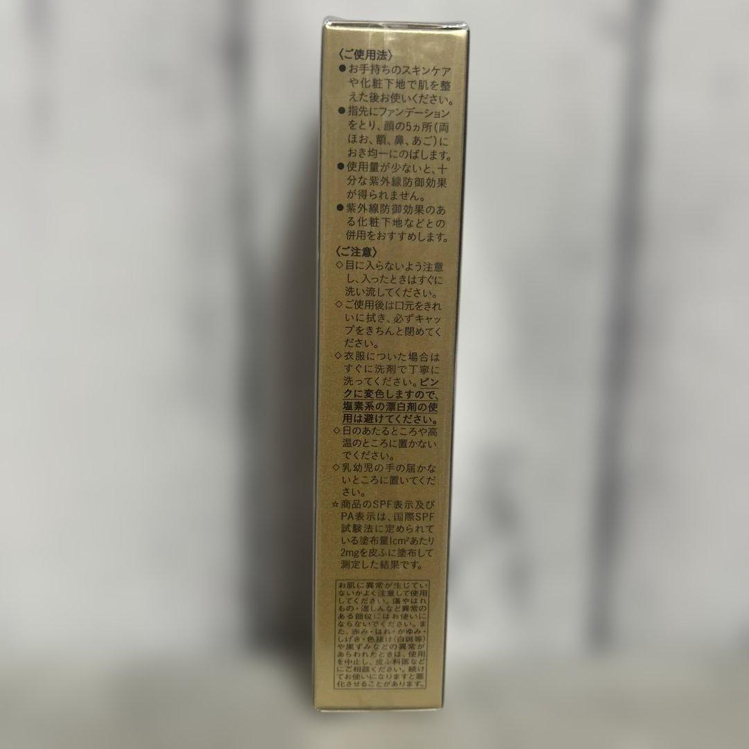 クレ・ド・ポー ボーテ　タンクレームエクラｎ　オークル20