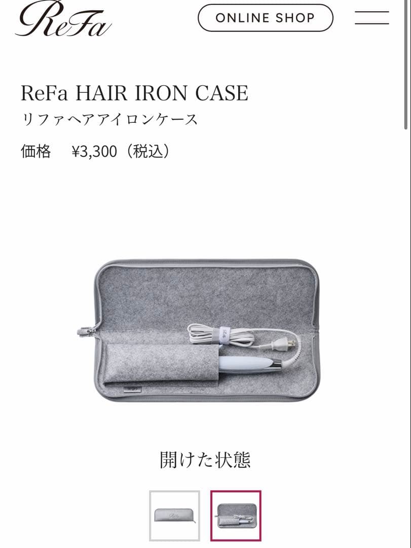 tamt様 Refa STRAIGHT IRON PRO ホワイト 新品未使用