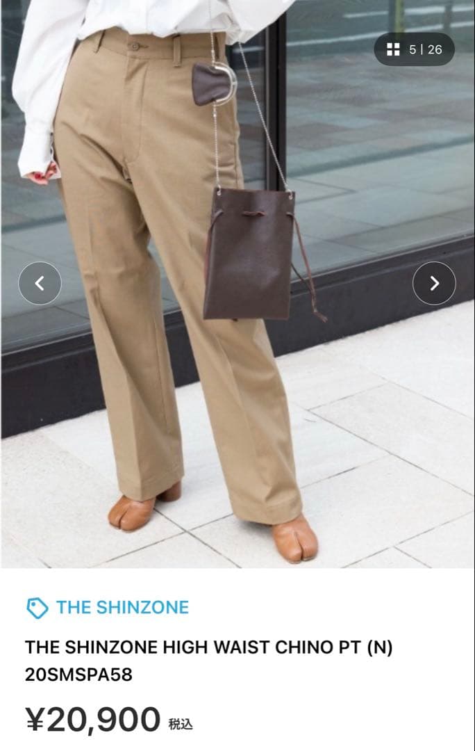 Shinzone(シンゾーン)ハイウエストチノパンツ　38サイズ