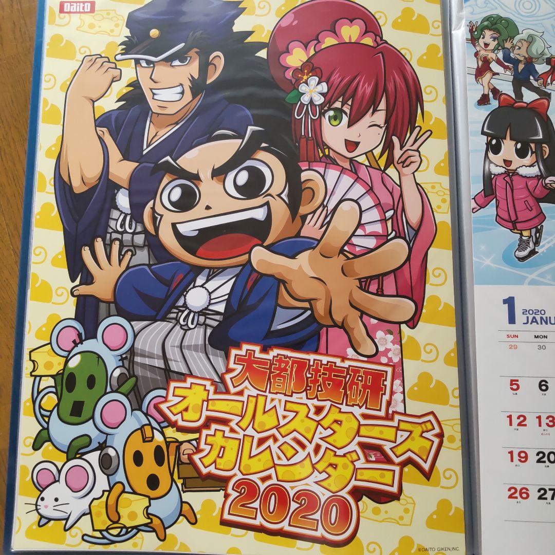 大都技研壁掛けカレンダー　2019・2020・2021・2022・2023