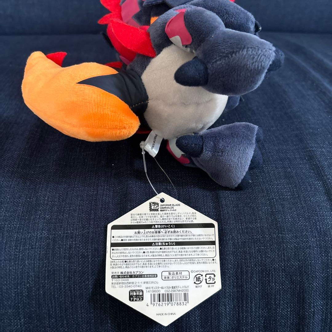 モンスターハンター ダブルクロス MHXX 燼滅刃ディノバルド ぬいぐるみ