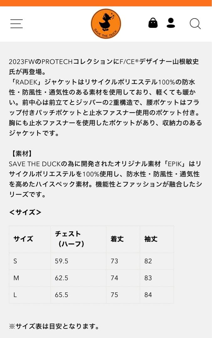 新品 完売品 SAVE THE DUCK 防水アウター　PRO TECH