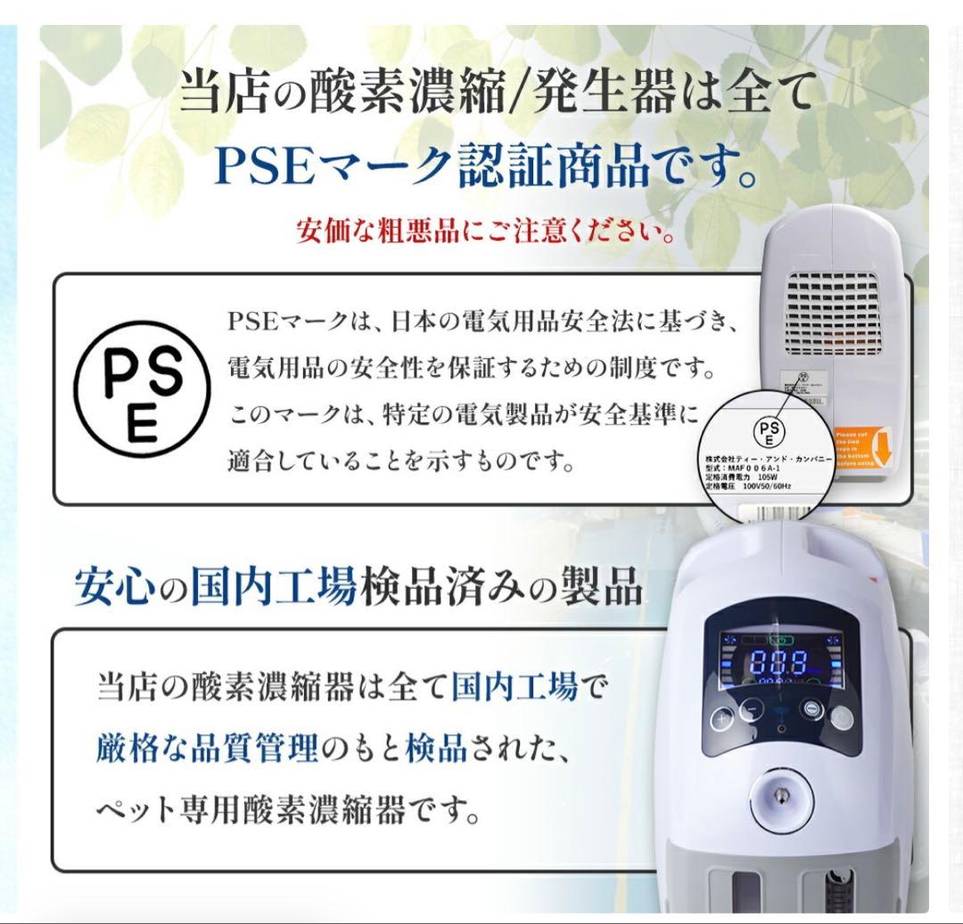 【新品未使用】ペット用　高性能酸素濃縮器