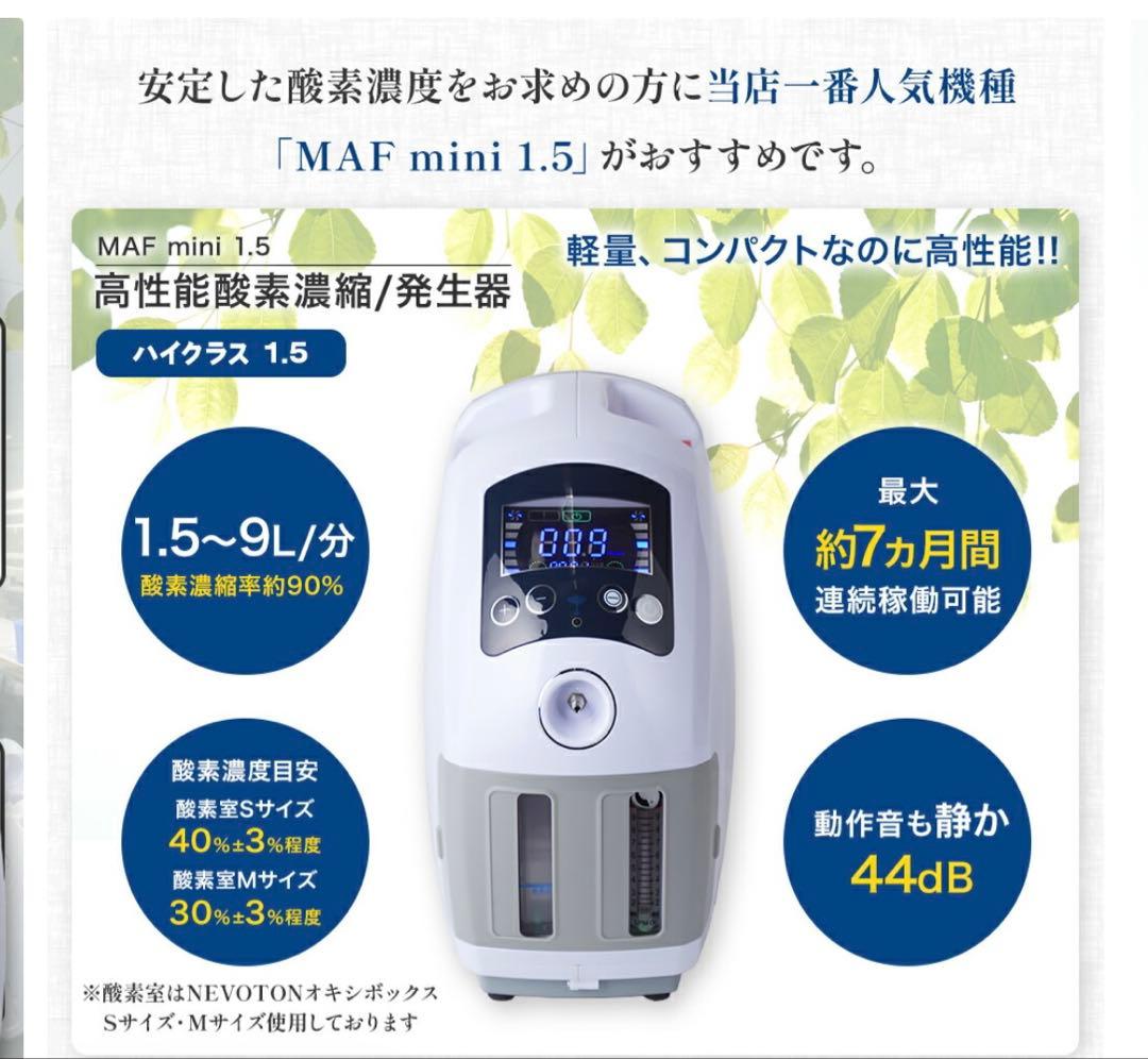 【新品未使用】ペット用　高性能酸素濃縮器