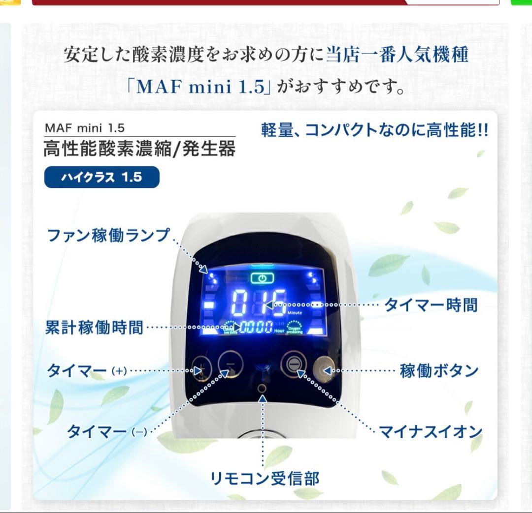 【新品未使用】ペット用　高性能酸素濃縮器