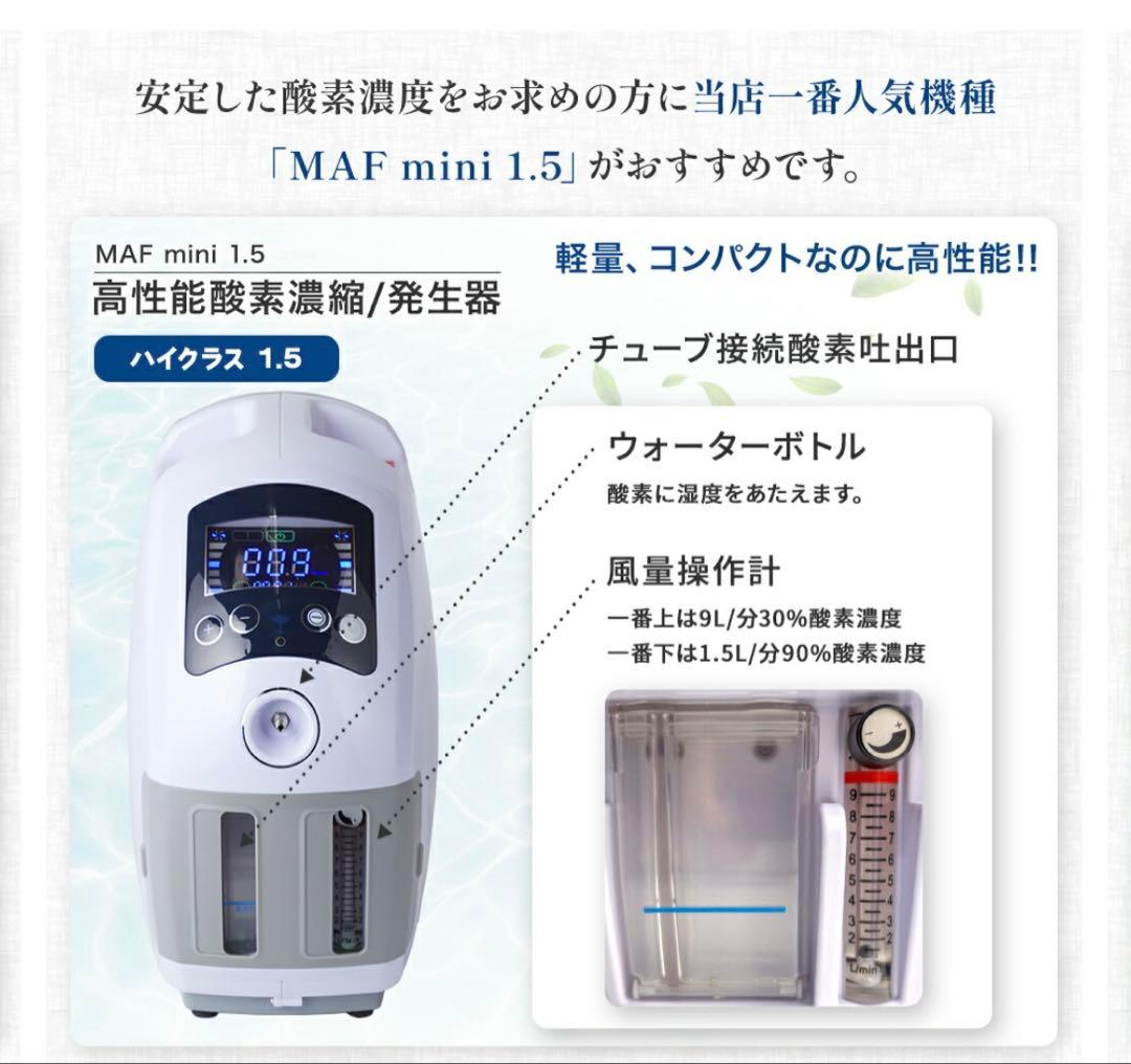 【新品未使用】ペット用　高性能酸素濃縮器