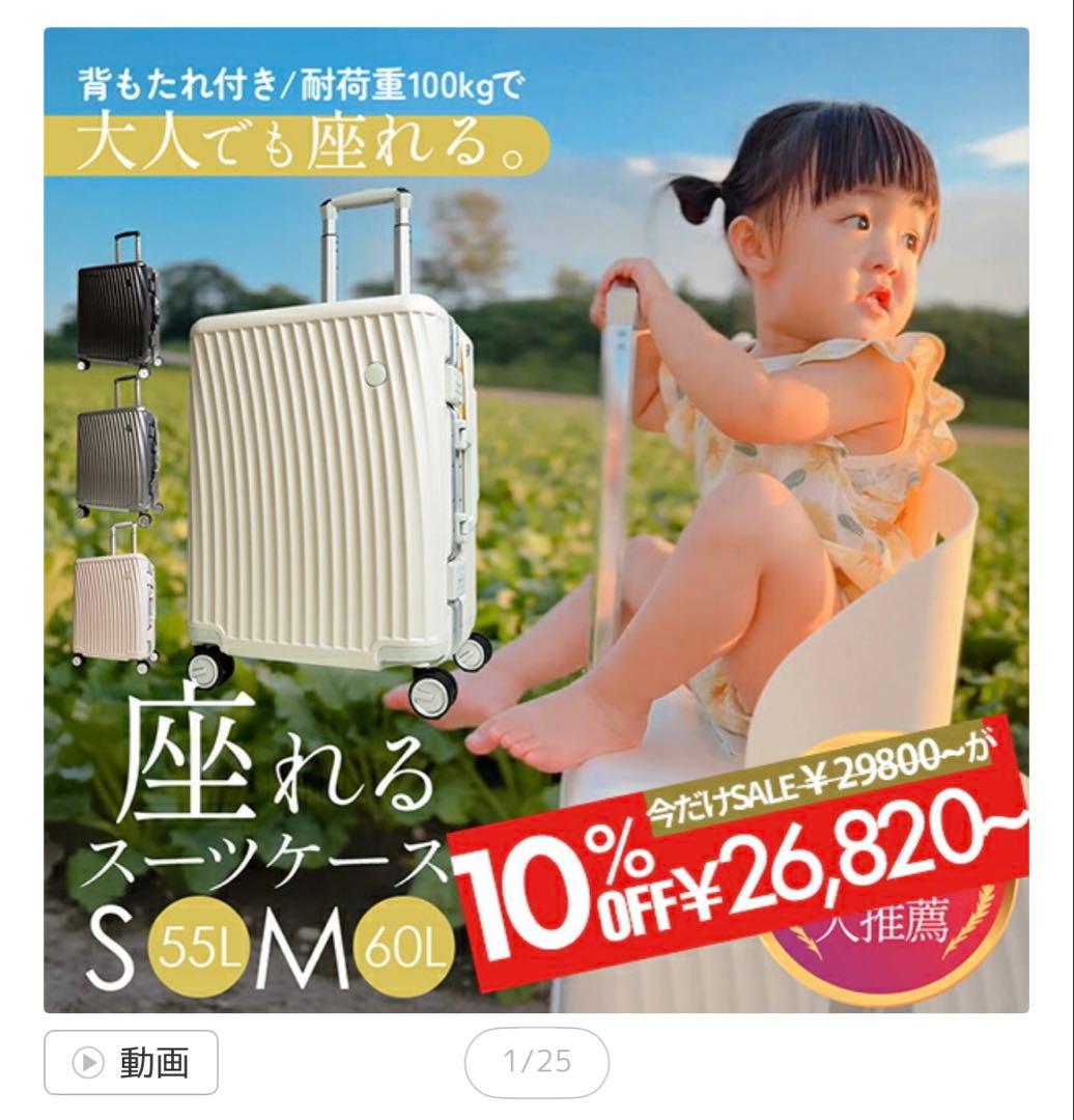 ブラック ストライプ スーツケース Mサイズ60L