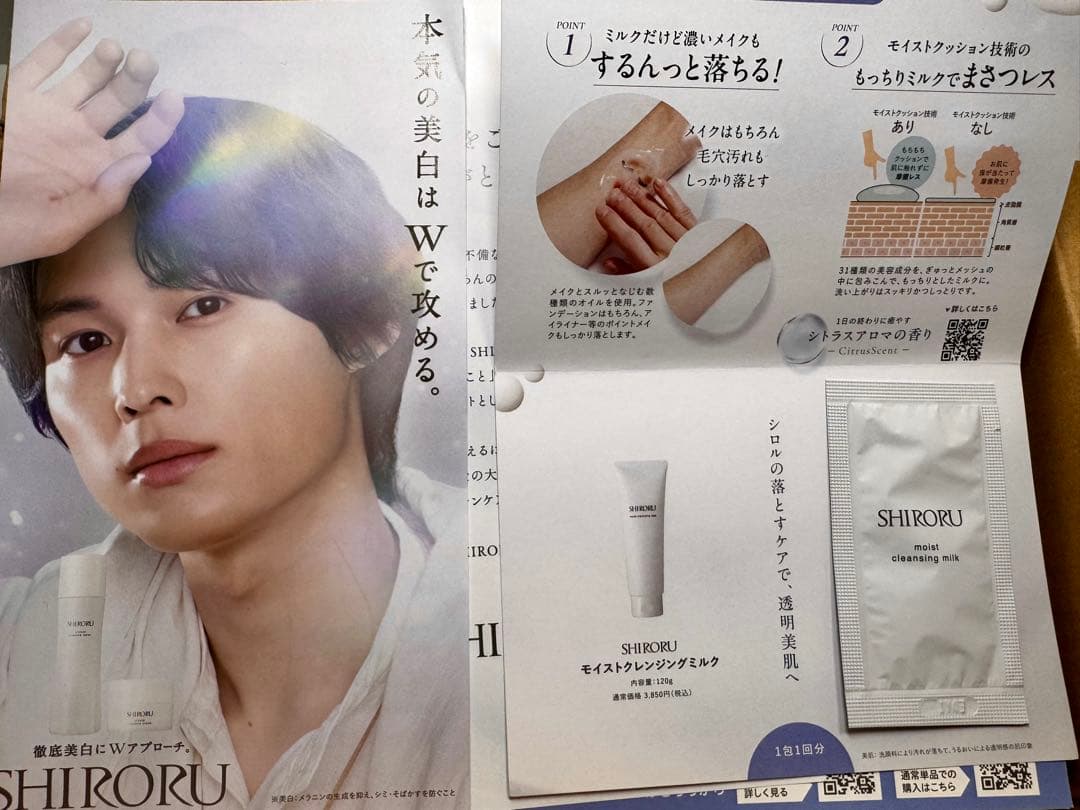 SHIRORU クリスタルホイップ 12本セット