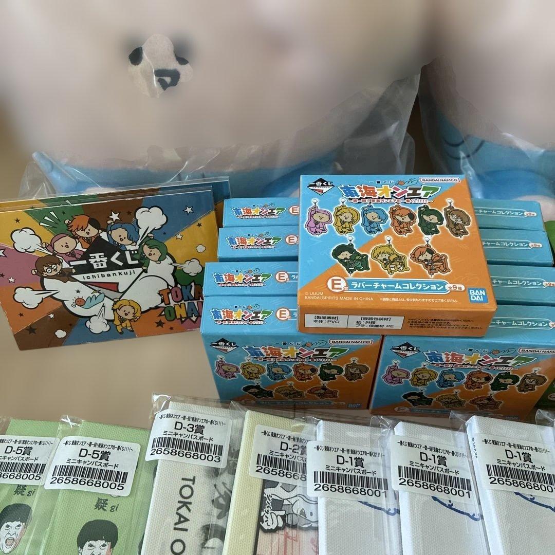 東海オンエア 第1回一番くじ まとめ売り