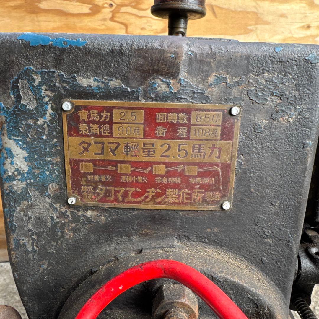 タコマ製　箱マグ　レトロな古い石油発動機エンジン