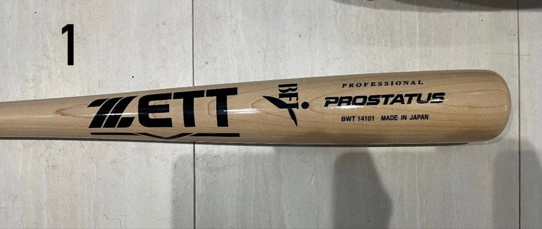 木製硬式バット3本まとめ売り