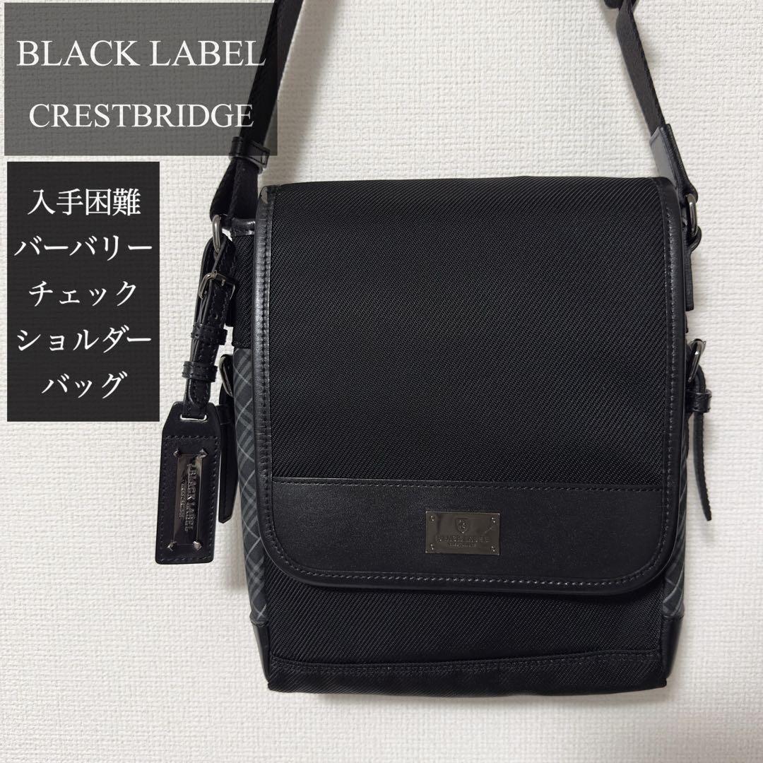 ✨5→7名様のいいね✨入手困難✨ブラックレーベル バーバリーチェック バッグ
