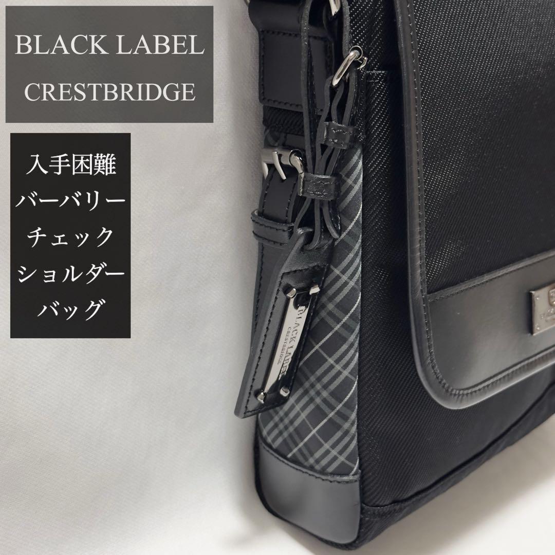 ✨5→7名様のいいね✨入手困難✨ブラックレーベル バーバリーチェック バッグ