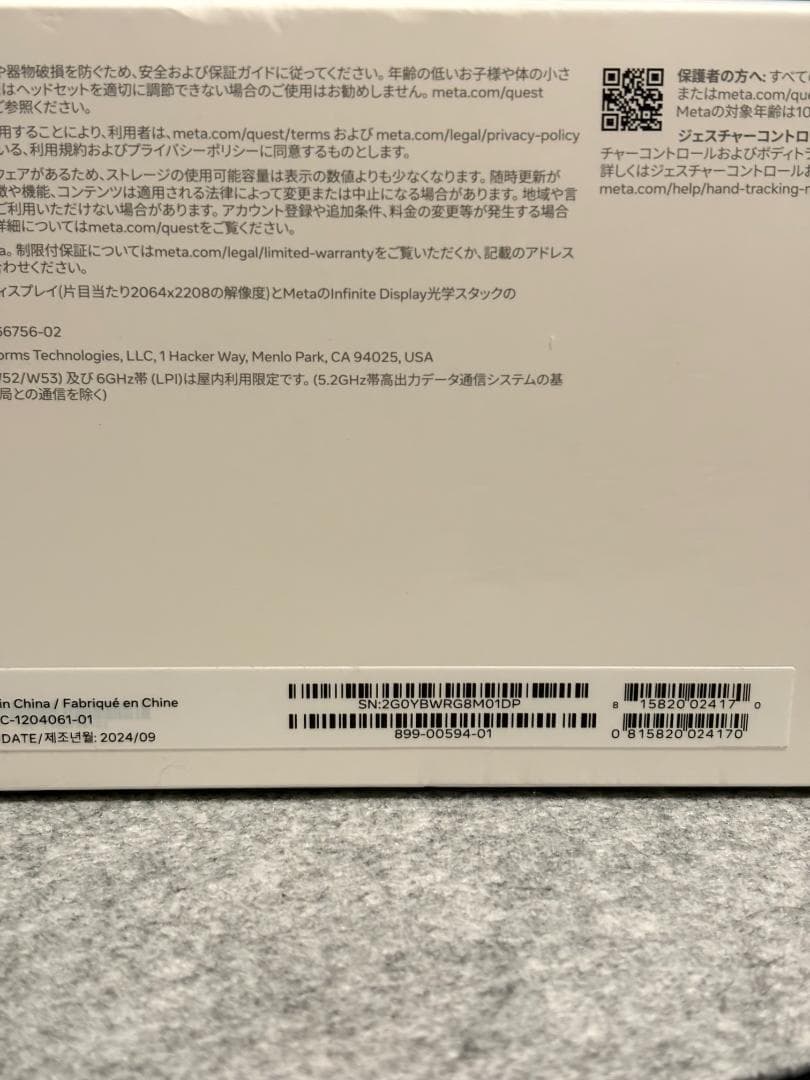 【保証書付き】 Quest 3 512GB ホワイト