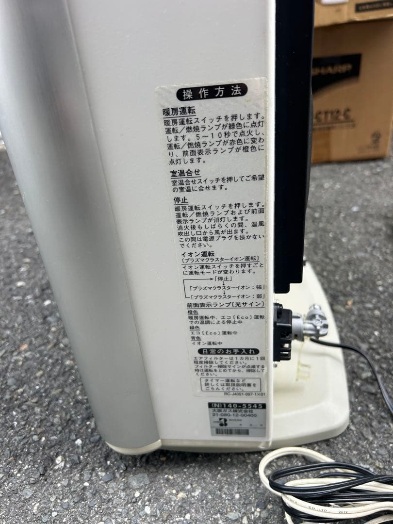！Rinnai ガスファンヒーター RC-N5801NP 都市ガス　リンナイ