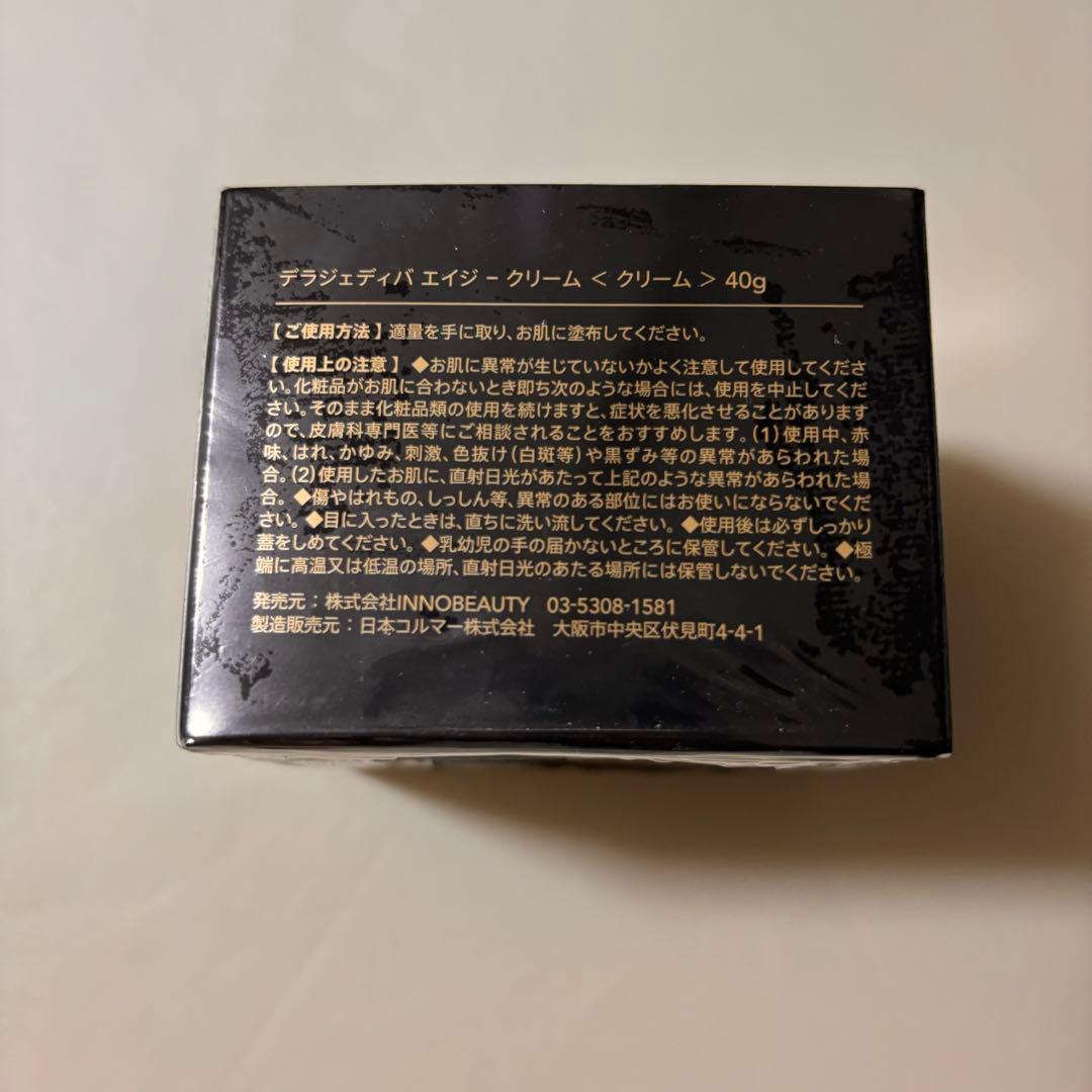 【新品・未開封】DELAGEDIVA 3点セット(マスク・美容液・クリーム)