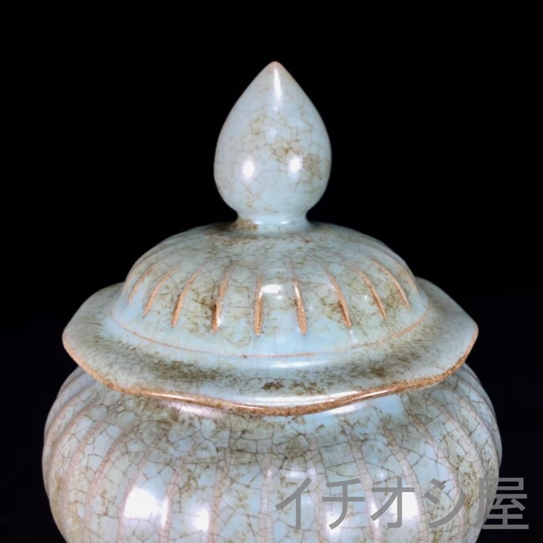 中国古美術 宋汝窯 蓋罐 古陶瓷 宋代名窯 青釉の蓋付き陶器壺 骨董逸品 茶道具