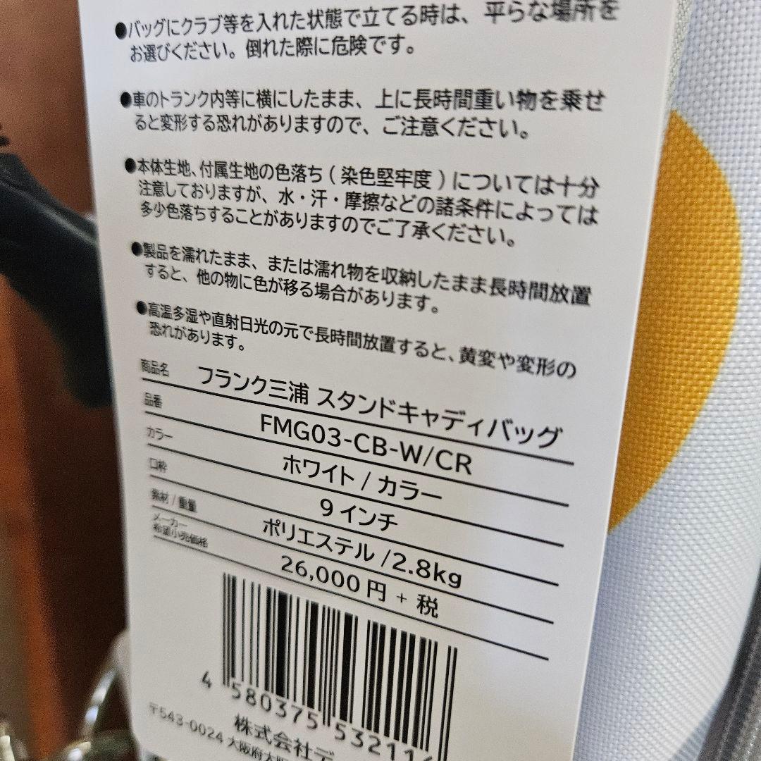 フランク三浦 キャディバッグ ゴルフ バッグ