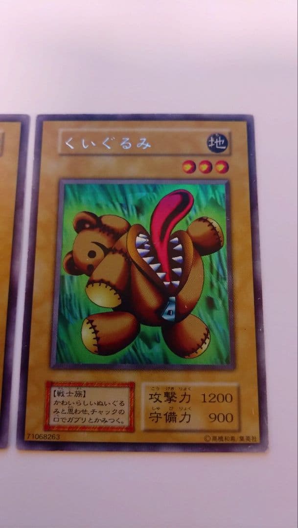 マ*チ様 リミテッドエディション1＊コンプリートセット＊海馬&遊戯&城之内パック