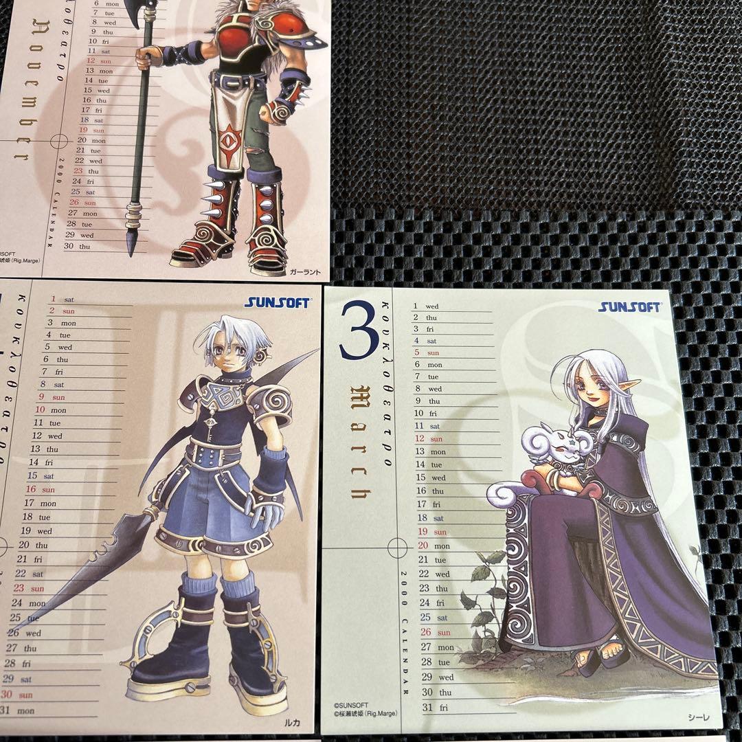 ククロセアトロ ～悠久の瞳～ 2000年 卓上カレンダー