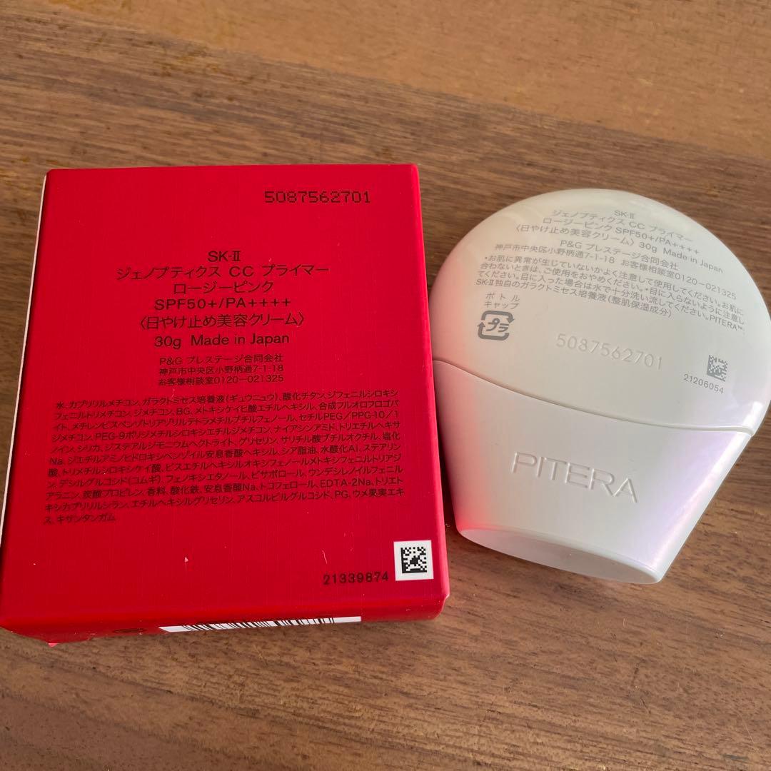 SK-II ジェノプティクス　CCプライマー　ロージーピンク　日焼け止め美容