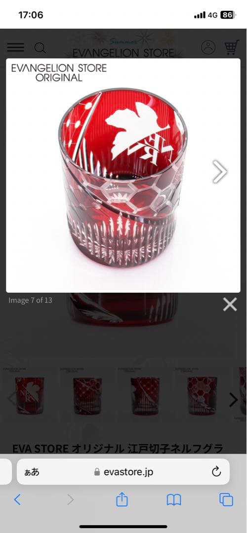 超値下げ限定品　超割引江戸切子　エヴァンゲリオン　限定