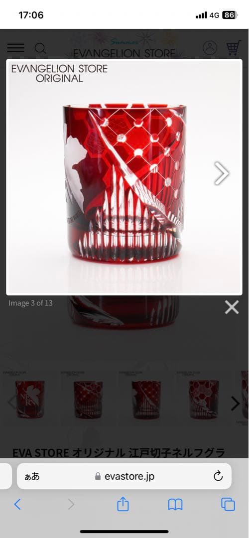 超値下げ限定品　超割引江戸切子　エヴァンゲリオン　限定