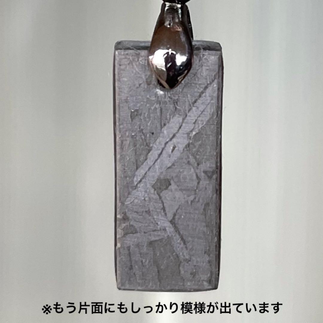 ムオニオナルスタ隕石 ペンダント ウィドマンシュテッテン模様 コーティング済