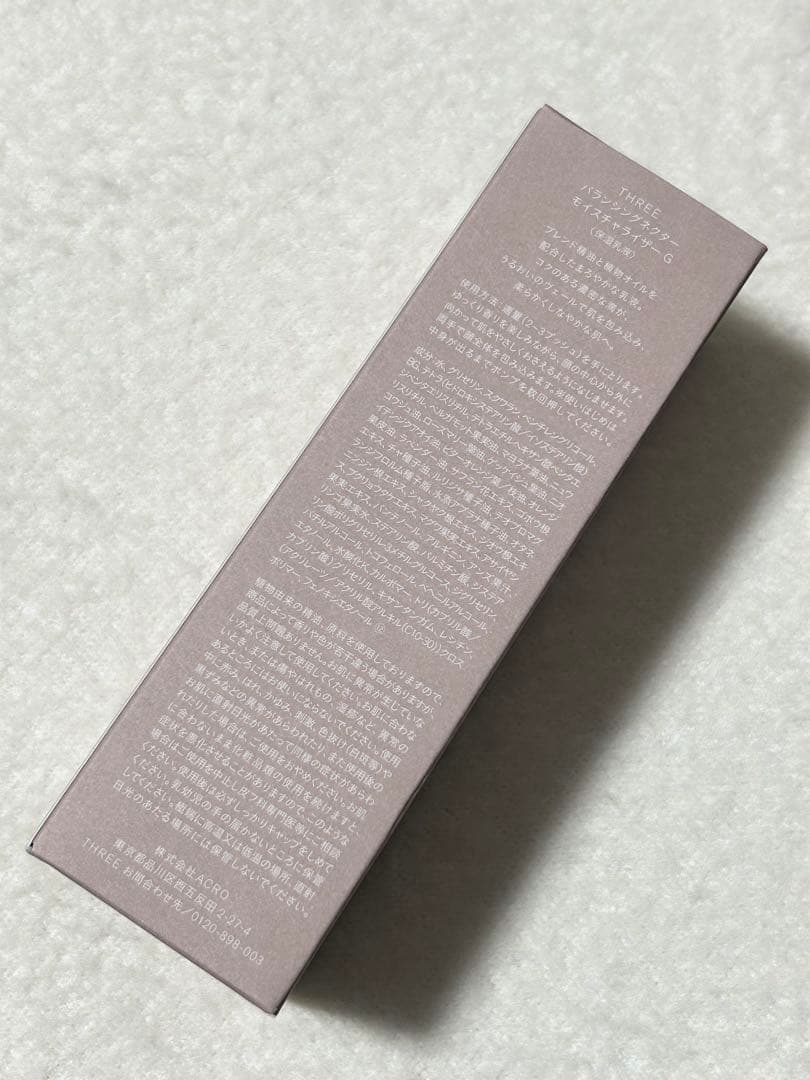 新品未開封 THREE バランシングネクター化粧水・乳液 2点セット